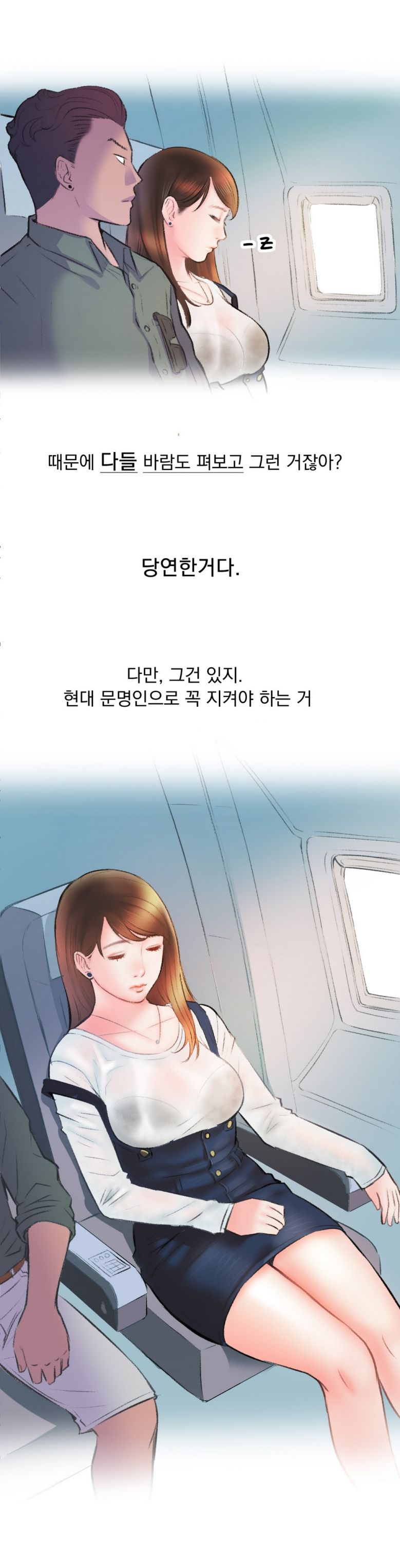 
비행기 화장실에서 한 썰
