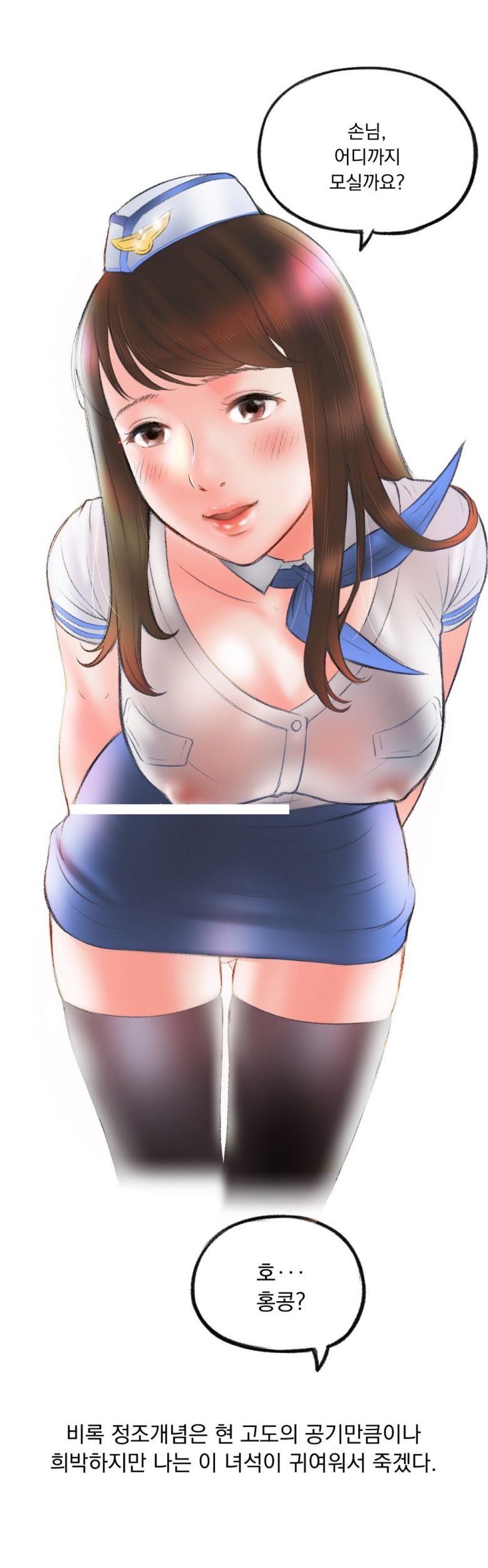 
비행기 화장실에서 한 썰
