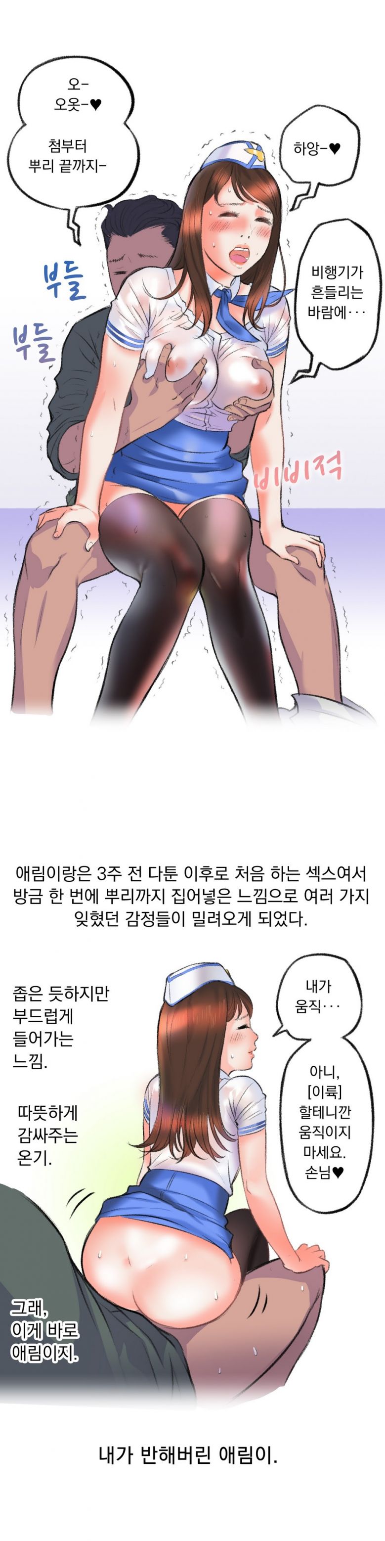 
비행기 화장실에서 한 썰
