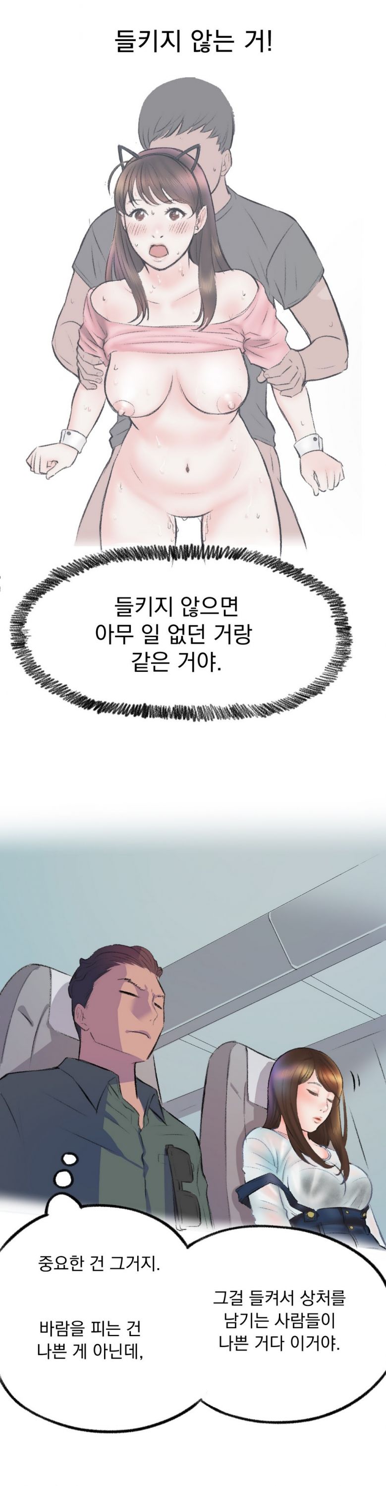 
비행기 화장실에서 한 썰
