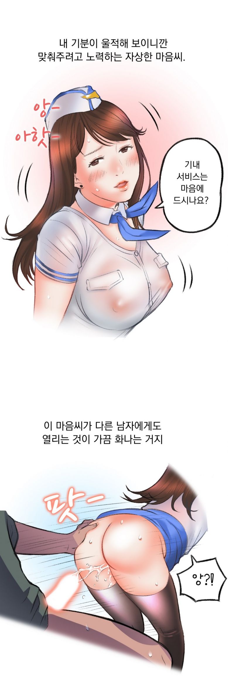 
비행기 화장실에서 한 썰
