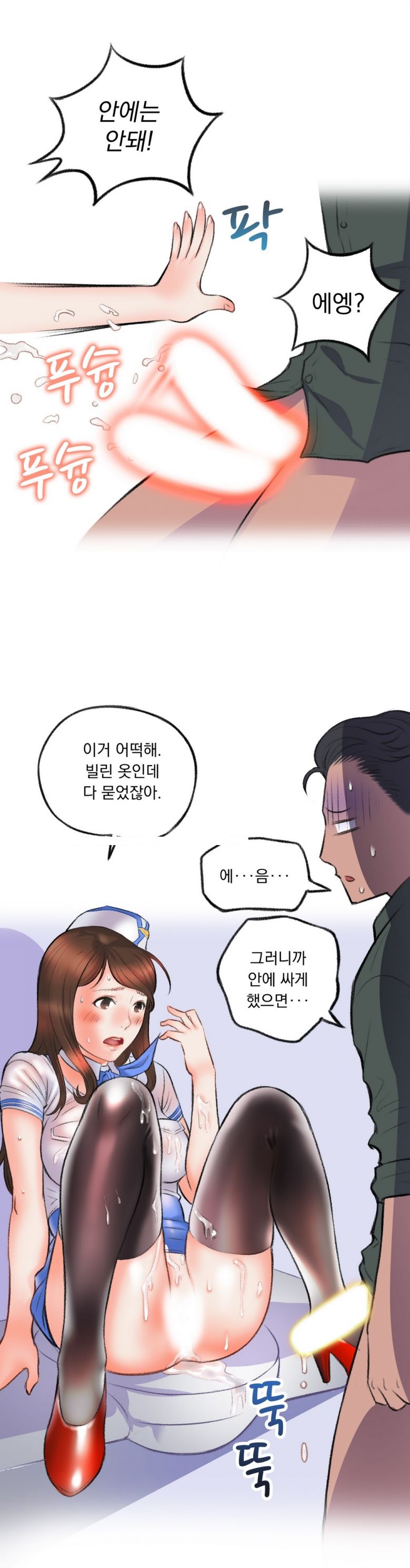 
비행기 화장실에서 한 썰
