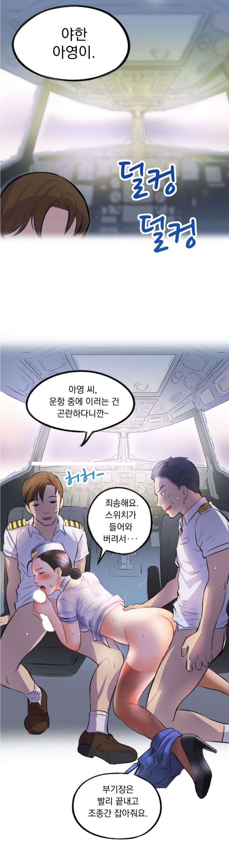 
비행기 화장실에서 한 썰

