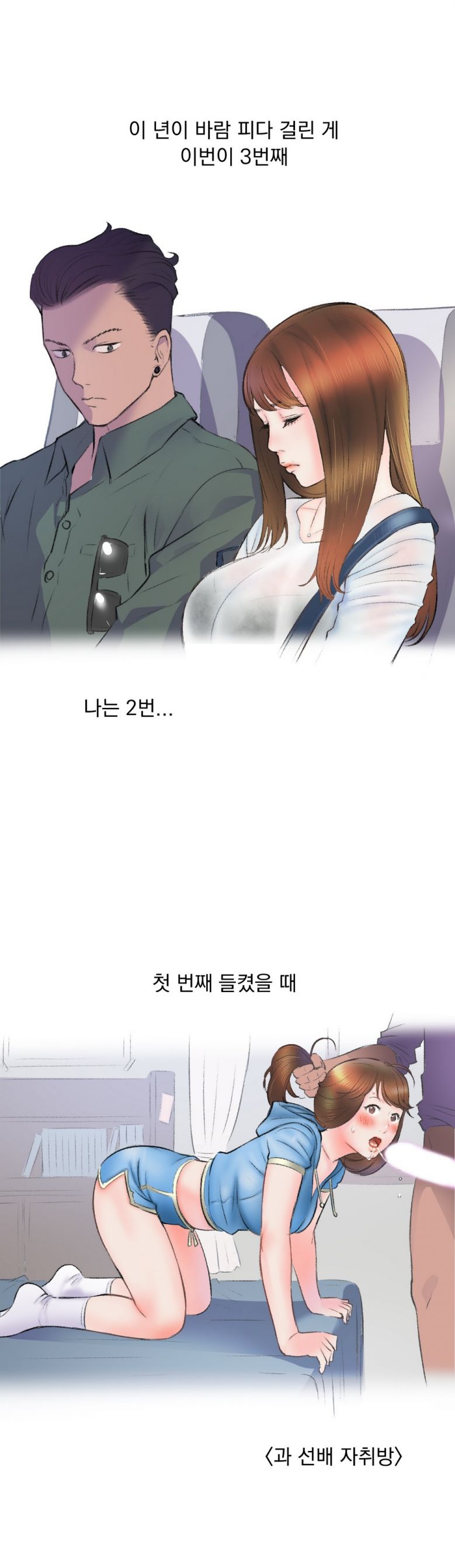 
비행기 화장실에서 한 썰
