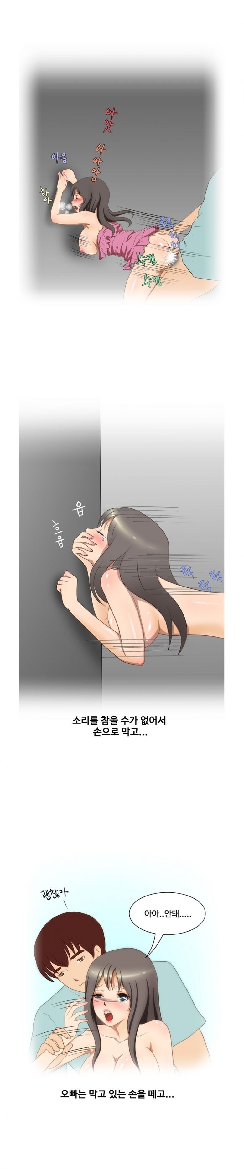 
짝사랑 오빠랑 야외섹스한 썰
