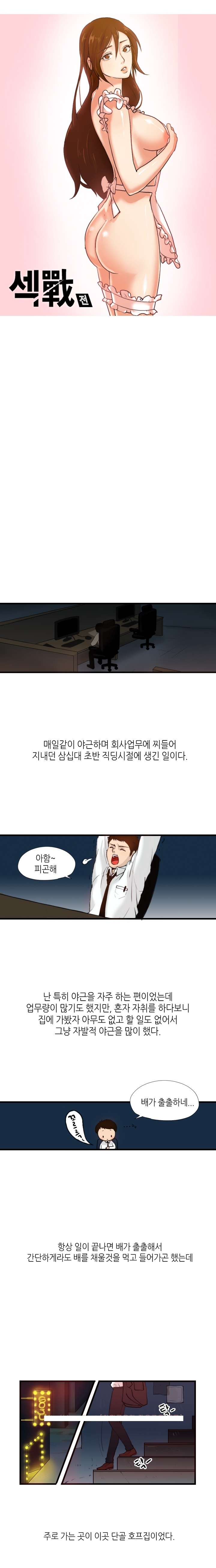 
호프집 여사장과 한 썰
