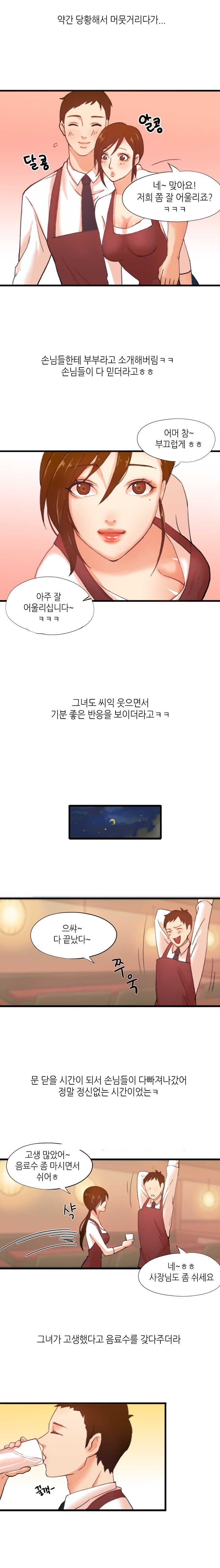 
호프집 여사장과 한 썰
