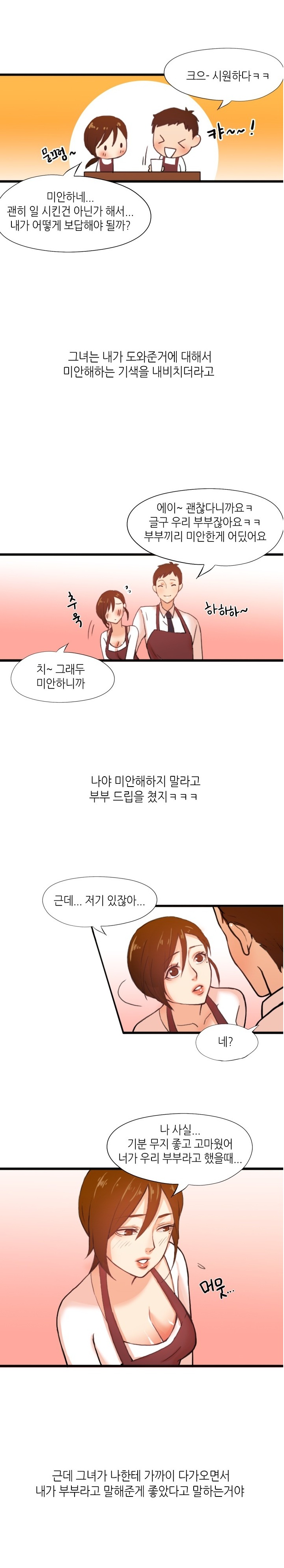 
호프집 여사장과 한 썰
