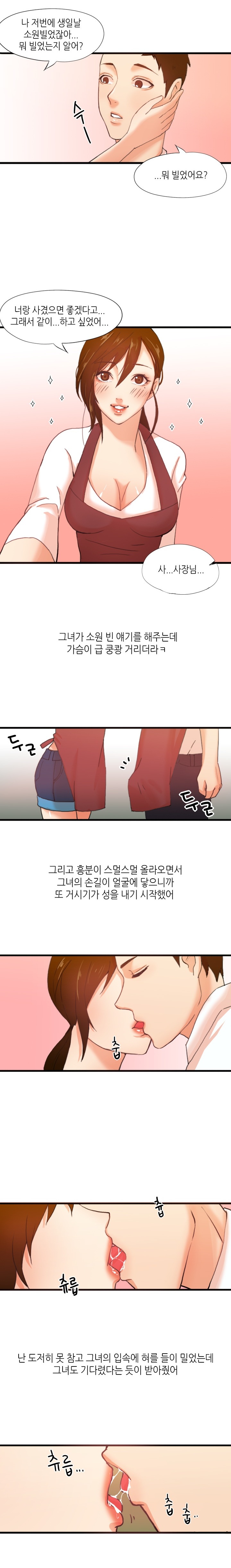 
호프집 여사장과 한 썰
