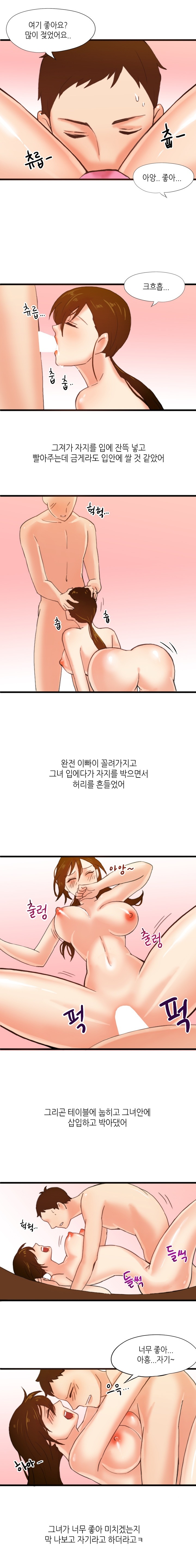 
호프집 여사장과 한 썰
