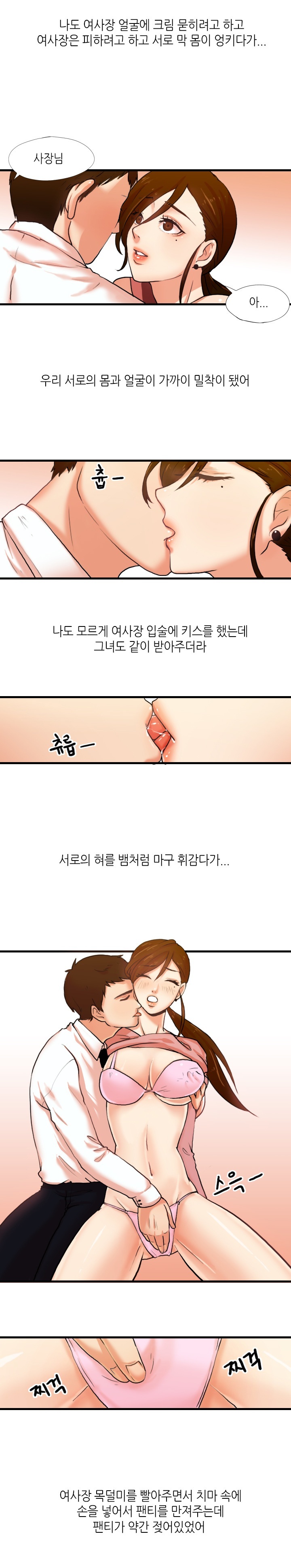 
호프집 여사장과 한 썰
