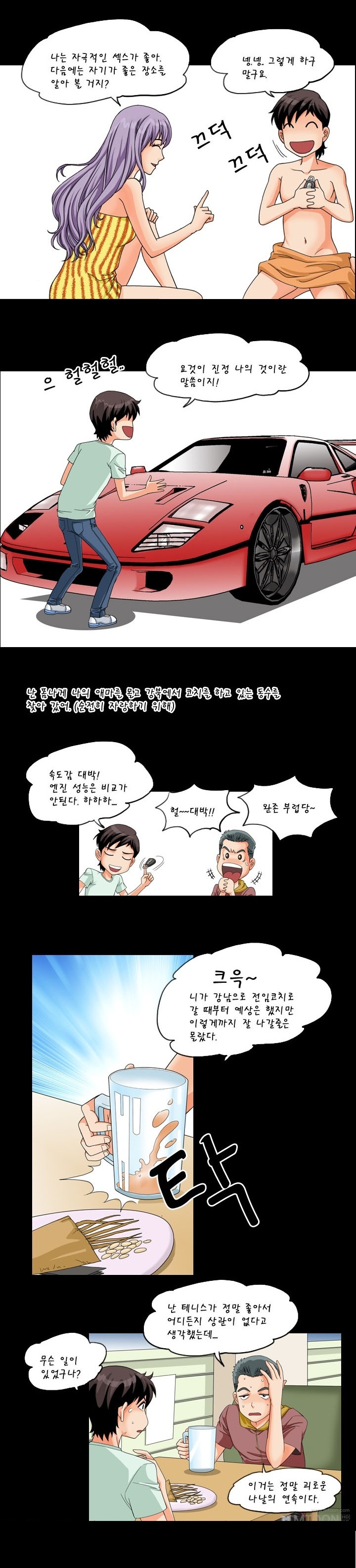 
테니스 코치하며 아줌마 따먹은 썰
