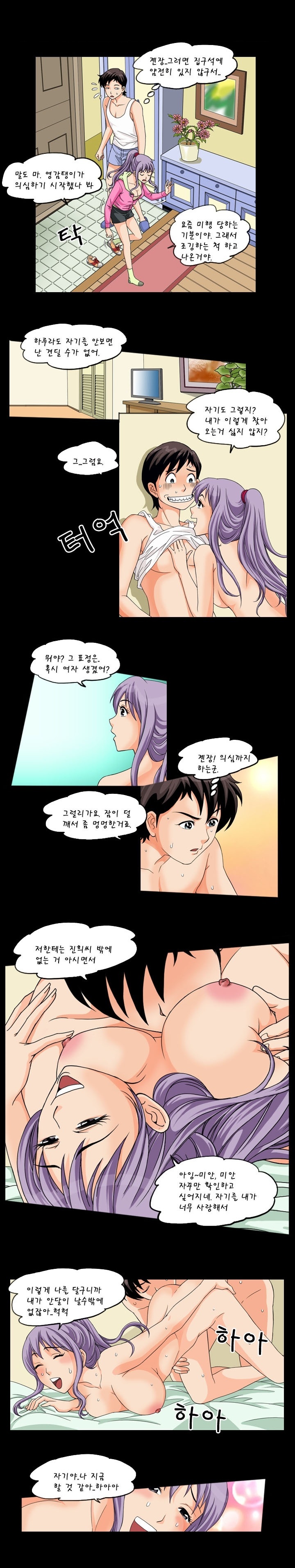 
테니스 코치하며 아줌마 따먹은 썰

