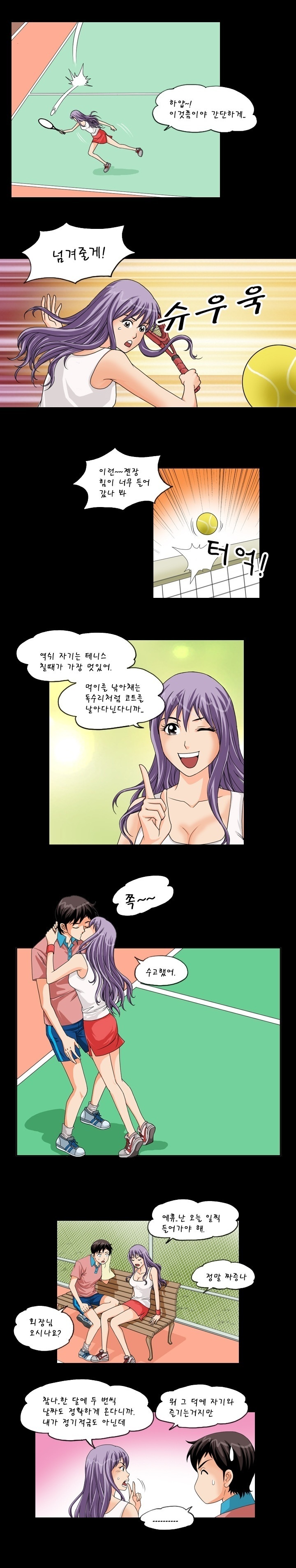 
테니스 코치하며 아줌마 따먹은 썰
