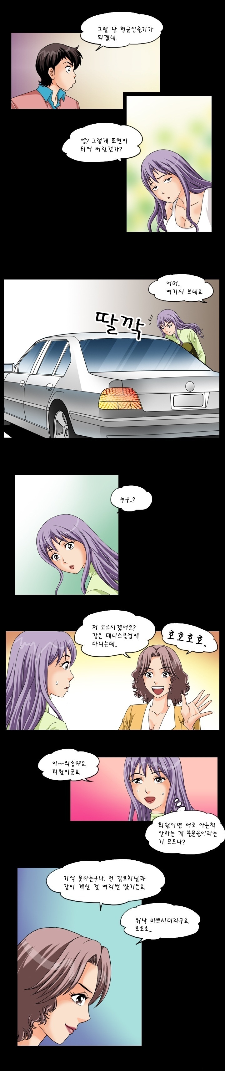 
테니스 코치하며 아줌마 따먹은 썰
