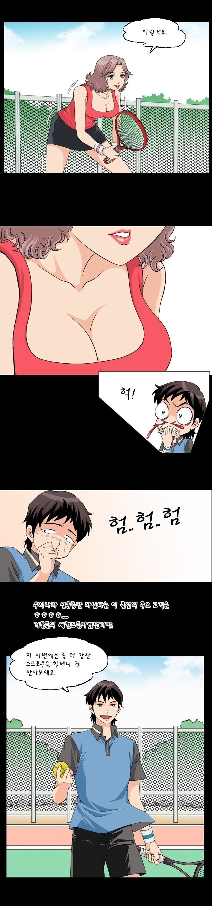 
테니스 코치하며 아줌마 따먹은 썰
