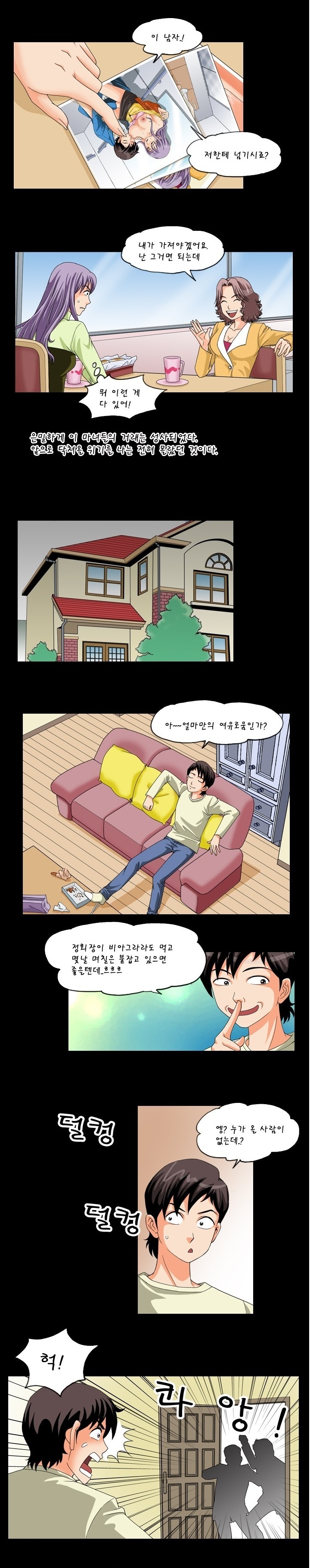 
테니스 코치하며 아줌마 따먹은 썰
