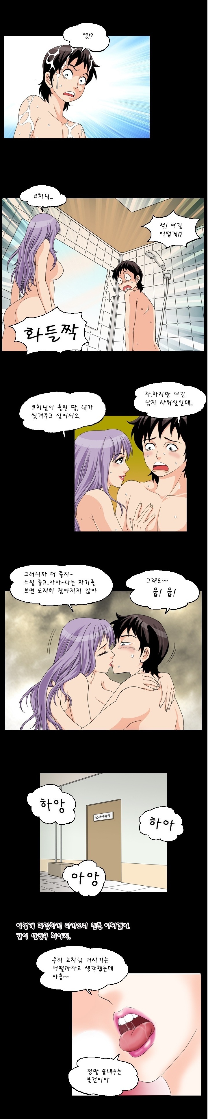 
테니스 코치하며 아줌마 따먹은 썰

