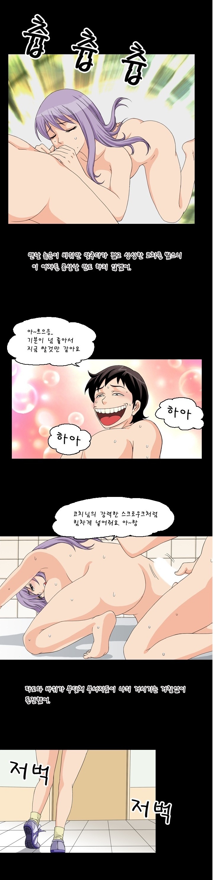 
테니스 코치하며 아줌마 따먹은 썰

