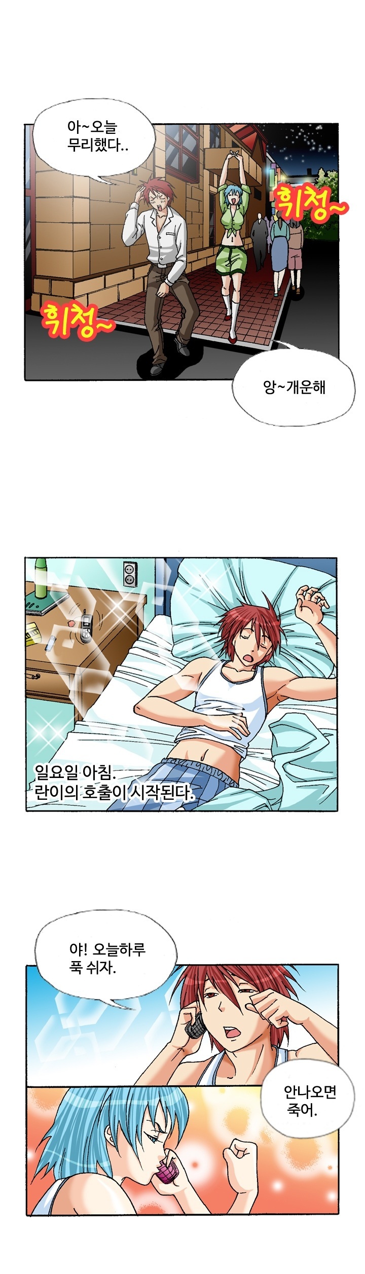 
단백질 도둑 여친 썰
