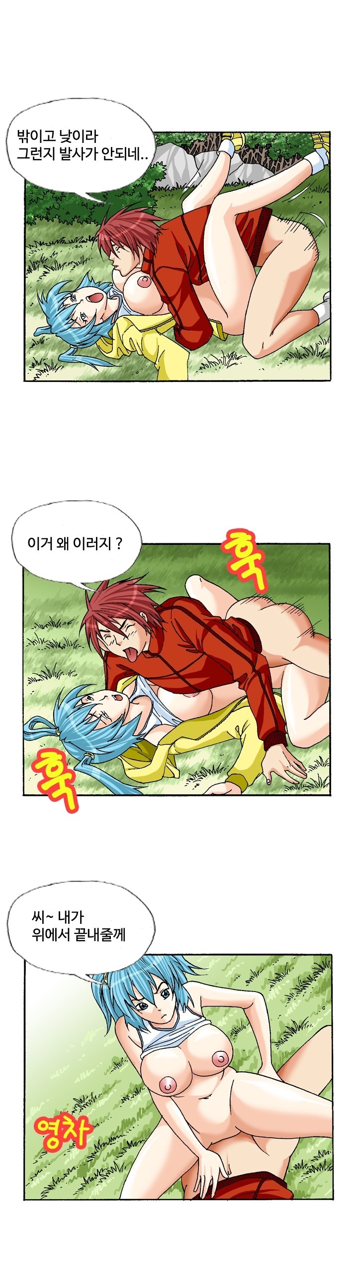 
단백질 도둑 여친 썰
