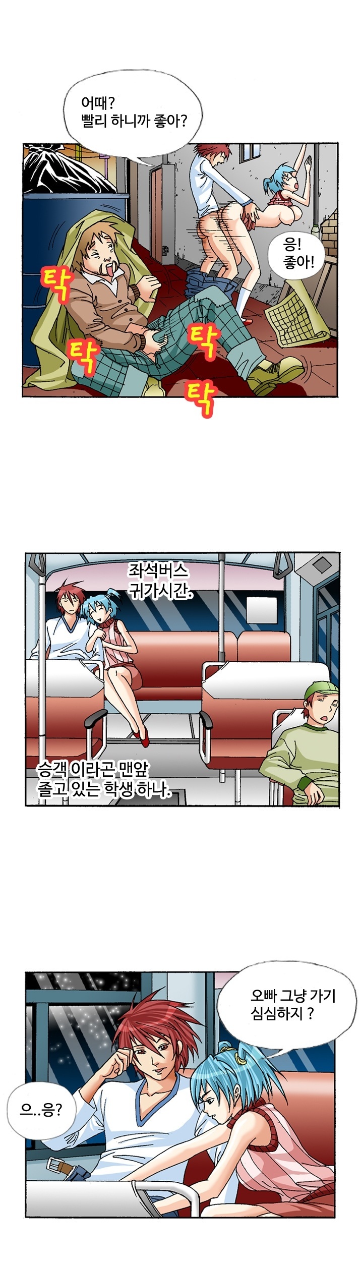 
단백질 도둑 여친 썰
