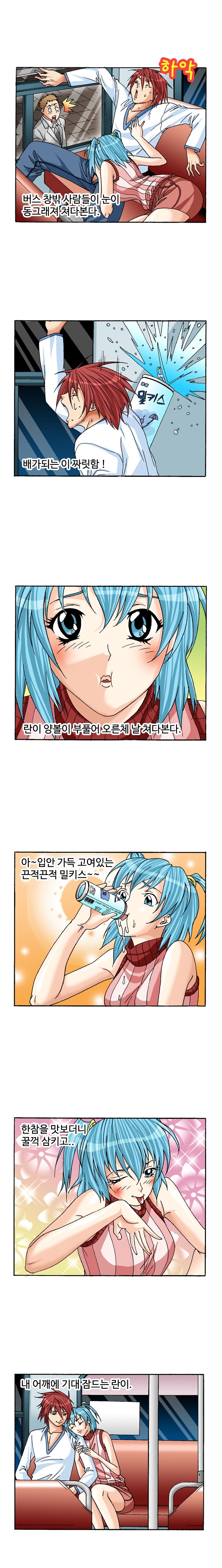 
단백질 도둑 여친 썰
