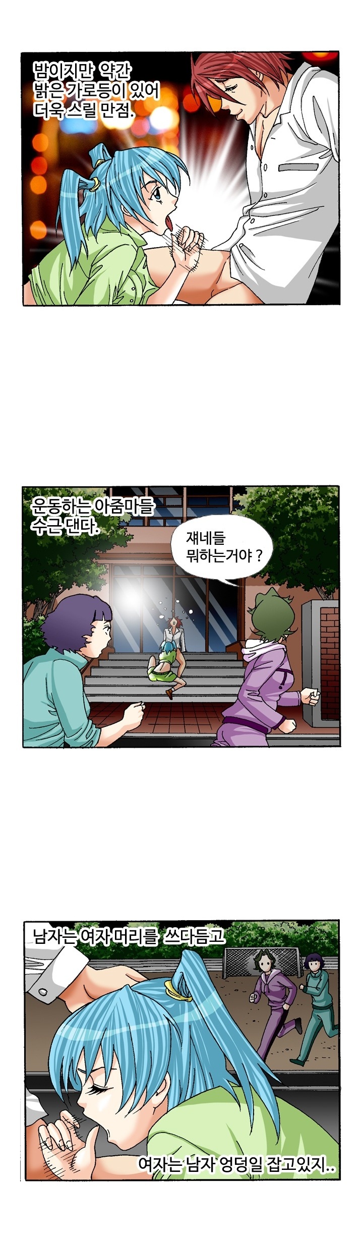 
단백질 도둑 여친 썰
