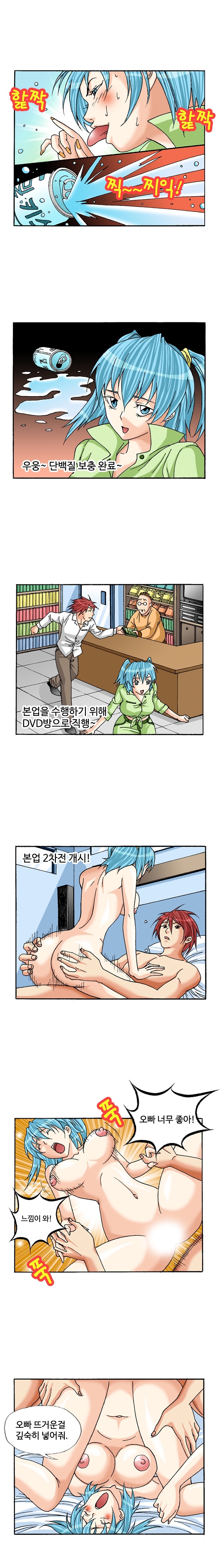 
단백질 도둑 여친 썰
