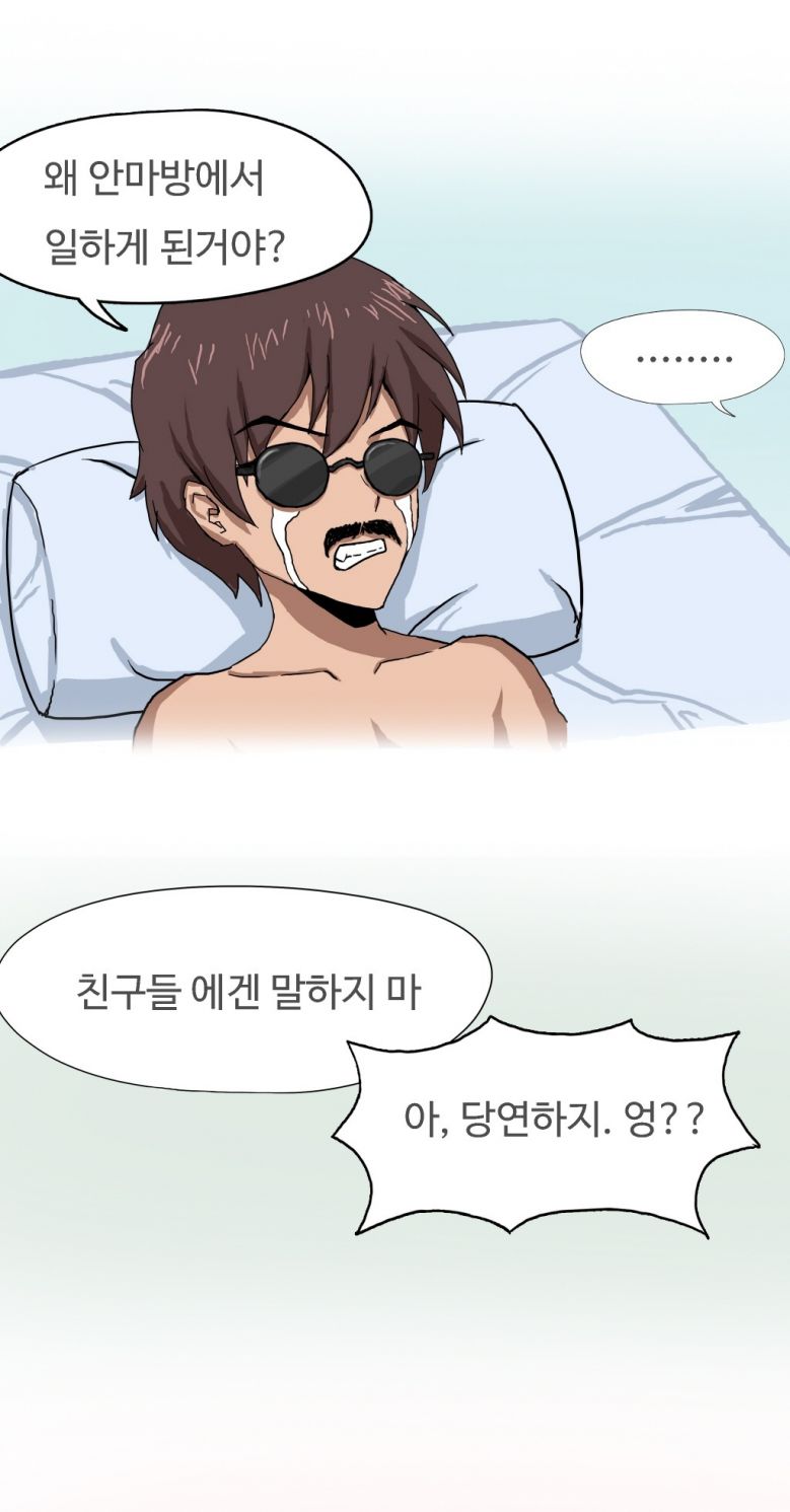 
유흥업소에서 짝사랑 여친 만난 썰
