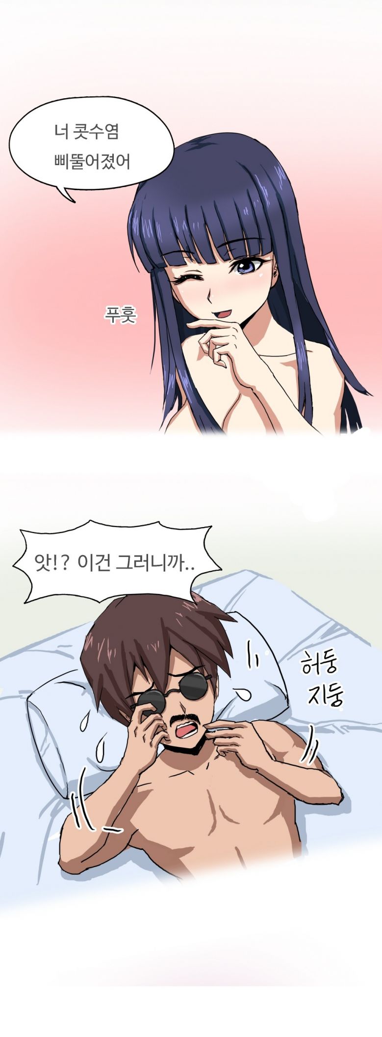
유흥업소에서 짝사랑 여친 만난 썰
