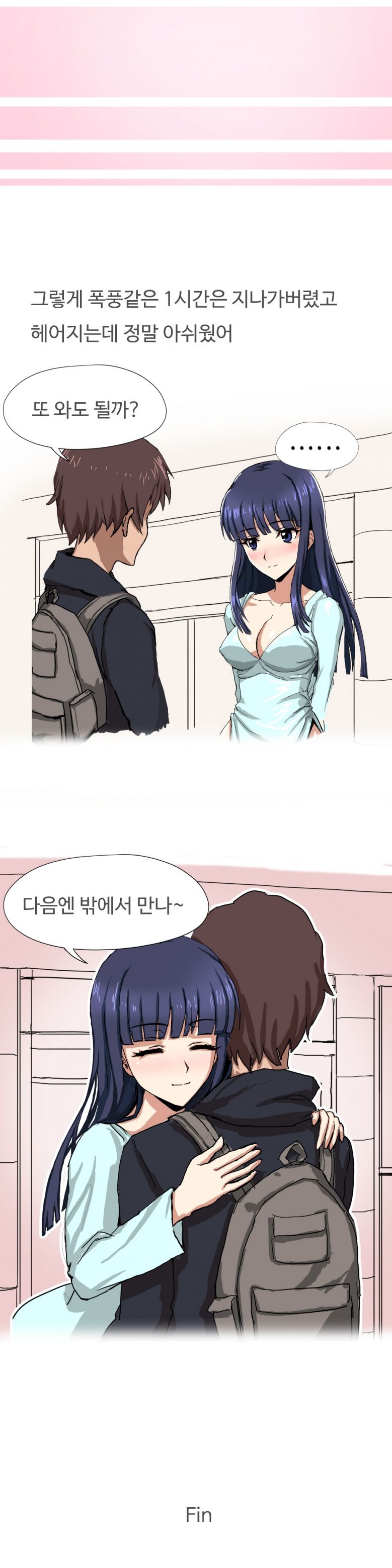 
유흥업소에서 짝사랑 여친 만난 썰
