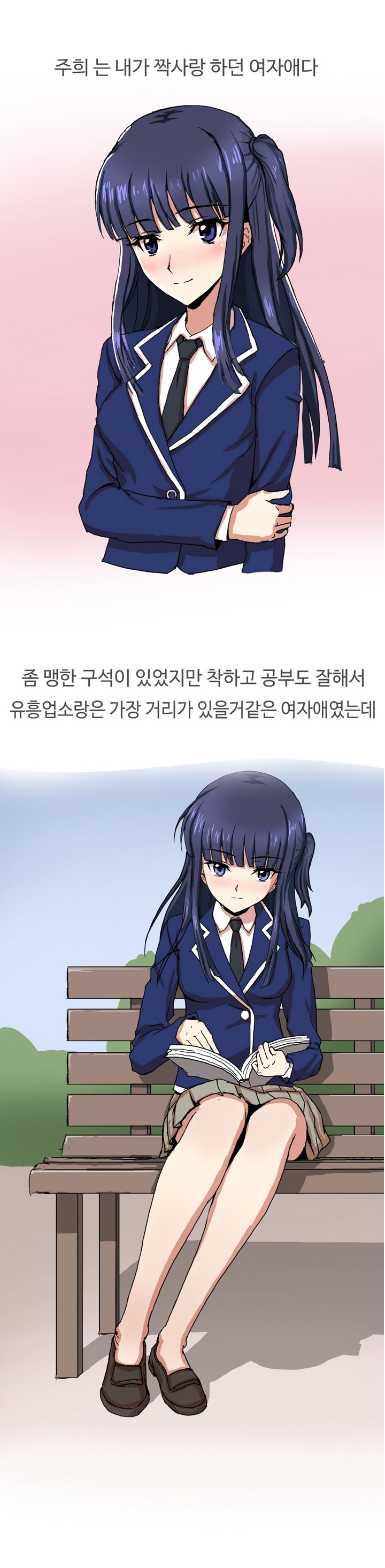 
유흥업소에서 짝사랑 여친 만난 썰
