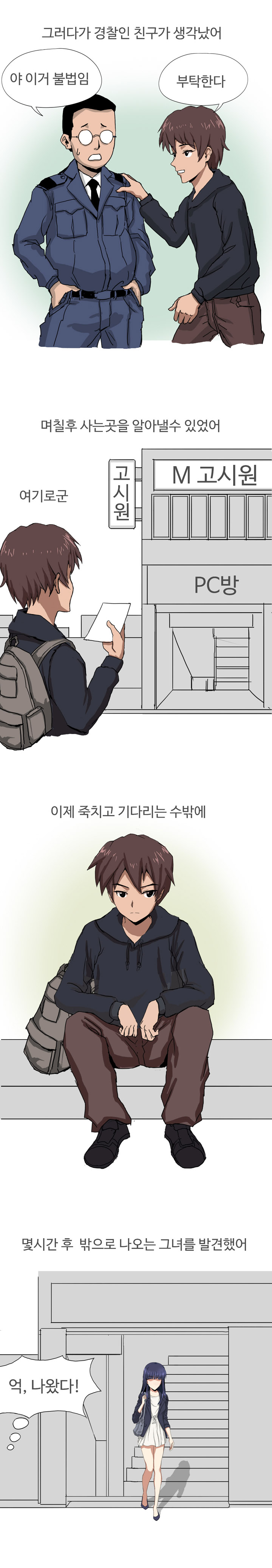 
유흥업소에서 짝사랑 여친 만난 썰
