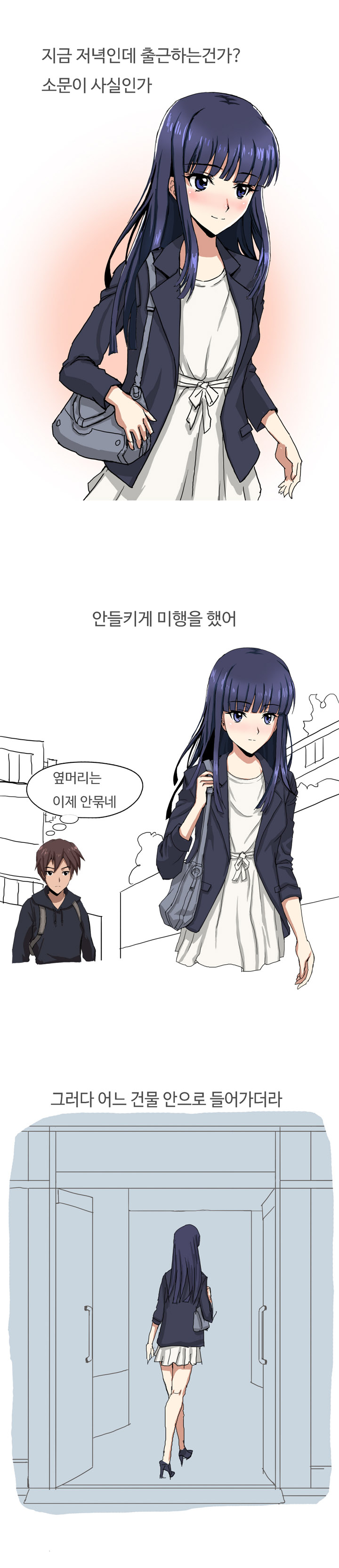 
유흥업소에서 짝사랑 여친 만난 썰
