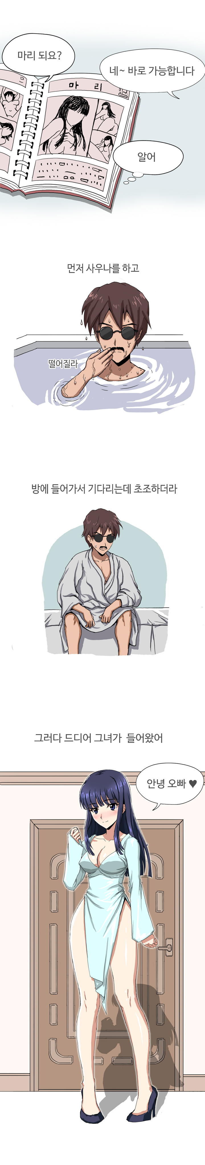 
유흥업소에서 짝사랑 여친 만난 썰
