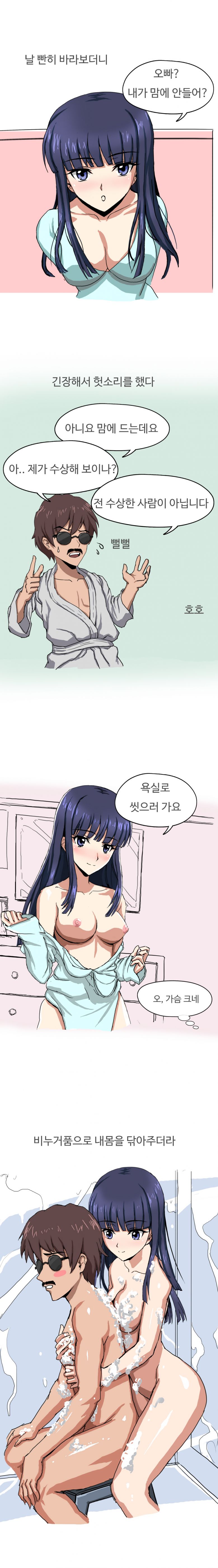 
유흥업소에서 짝사랑 여친 만난 썰

