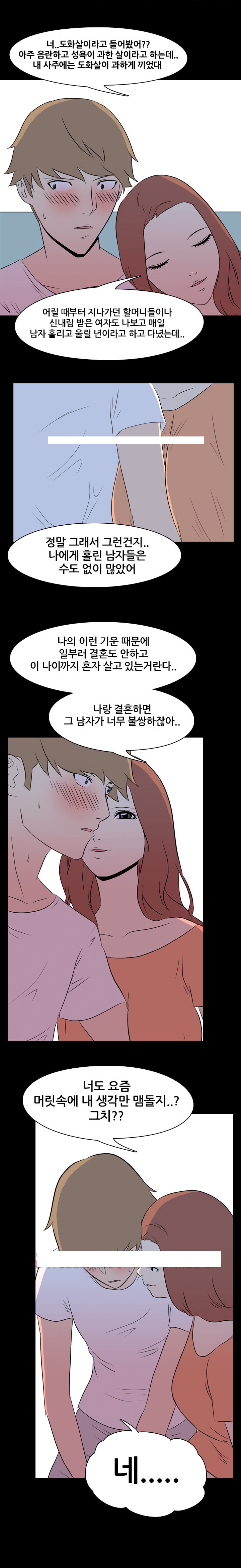 
나의 밤이야기-미시-
