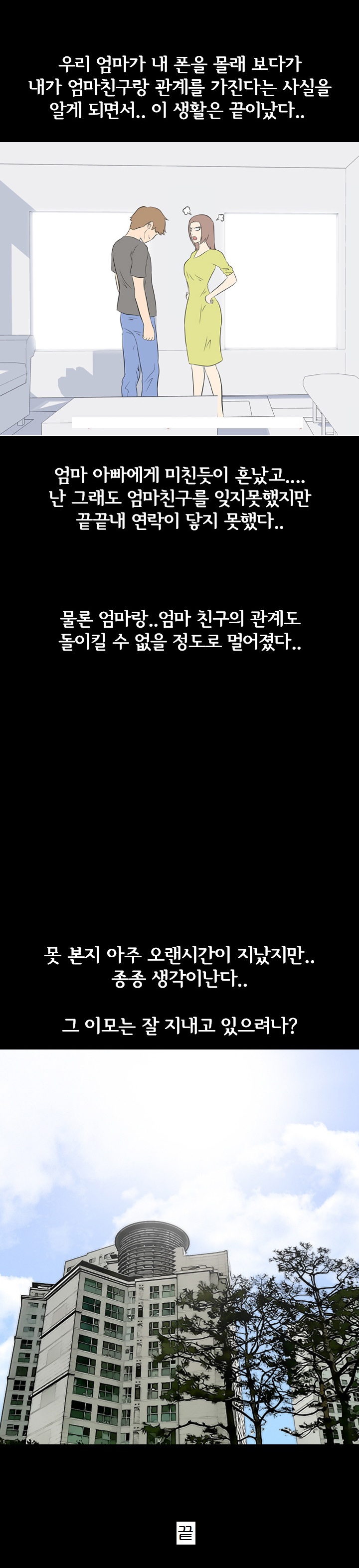 
나의 밤이야기-미시-
