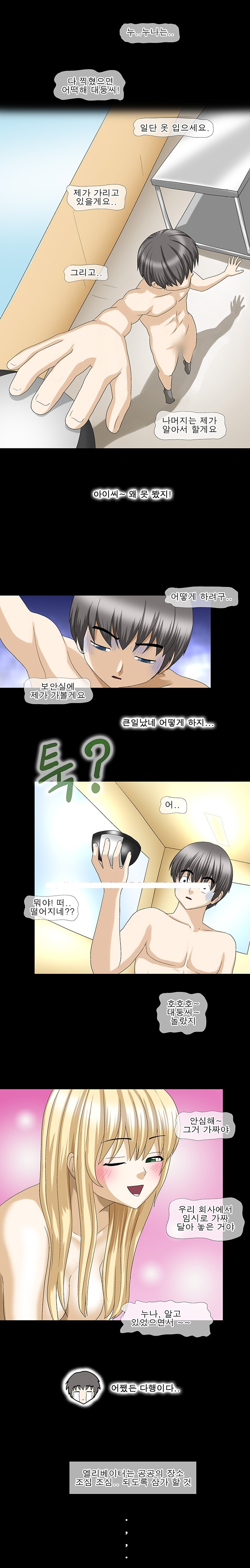 
누나랑 엘리베이터에서 한 썰
