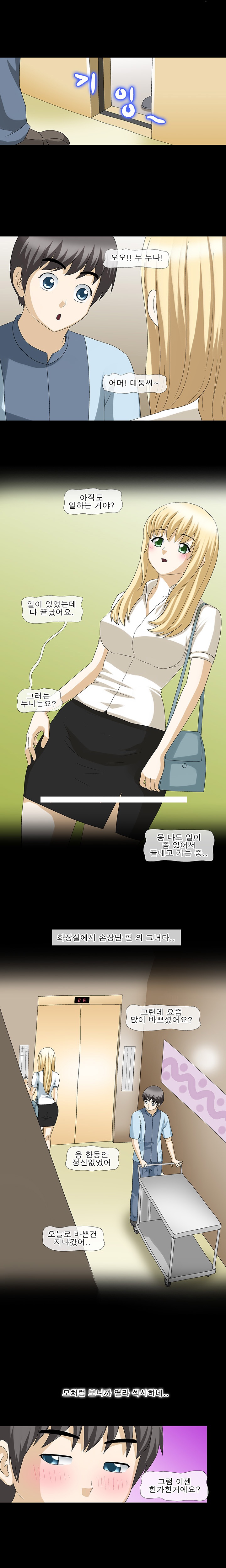 
누나랑 엘리베이터에서 한 썰
