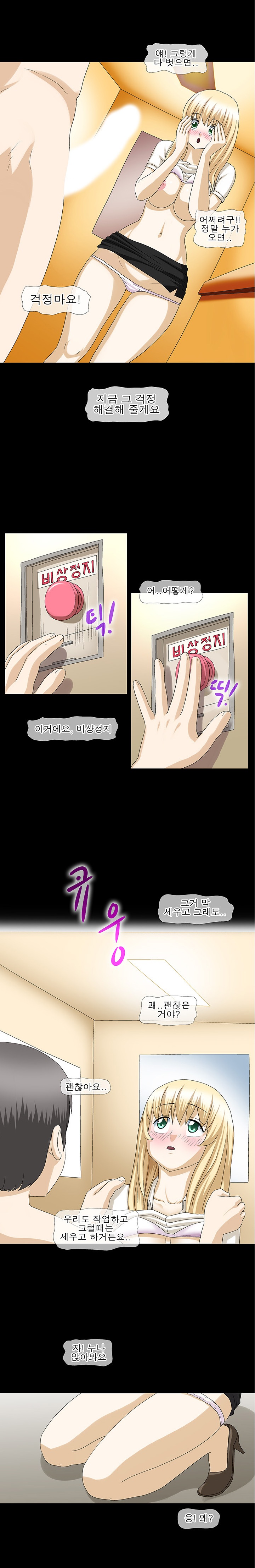 
누나랑 엘리베이터에서 한 썰
