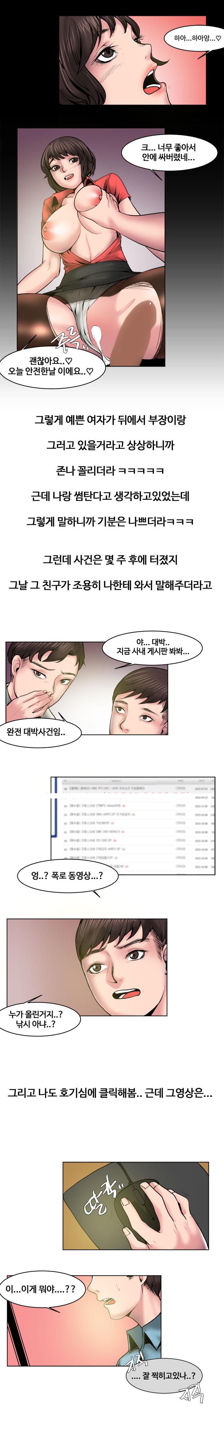 
까칠한 회사여직원 따먹은 썰
