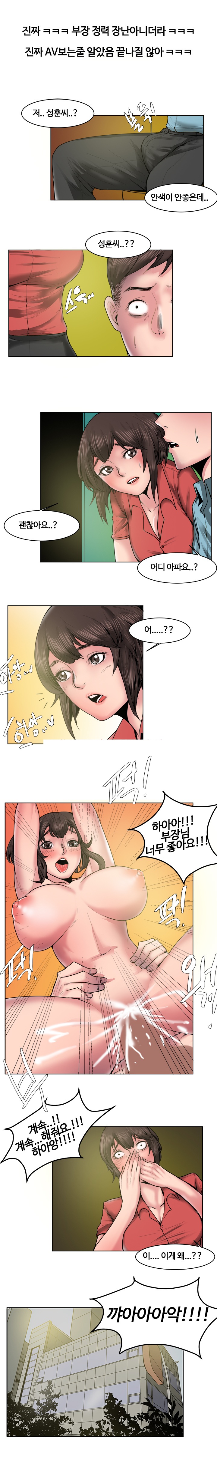 
까칠한 회사여직원 따먹은 썰
