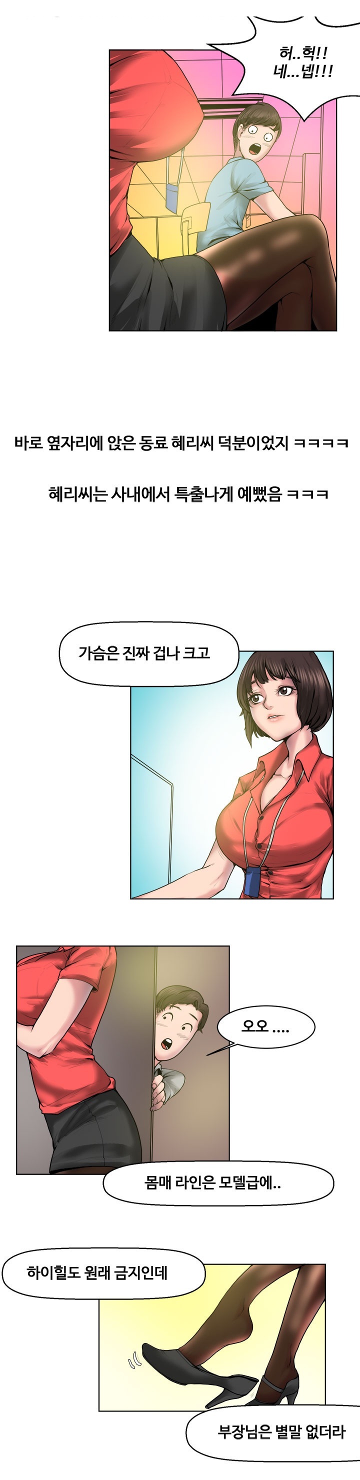 
까칠한 회사여직원 따먹은 썰
