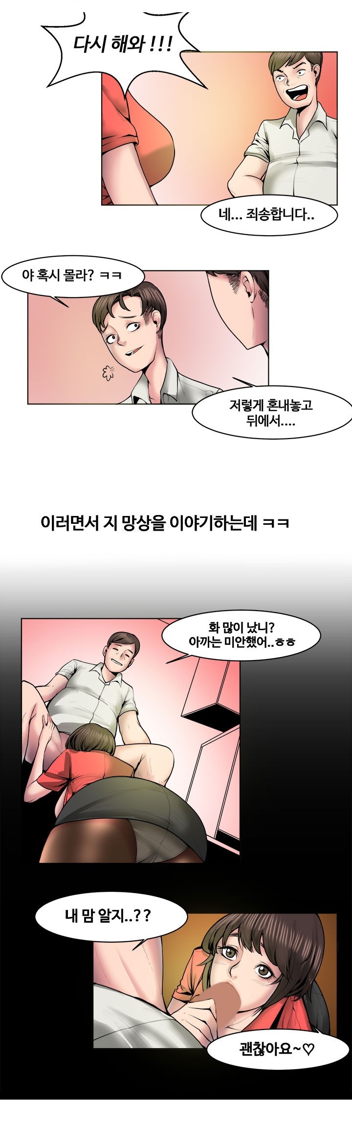 
까칠한 회사여직원 따먹은 썰
