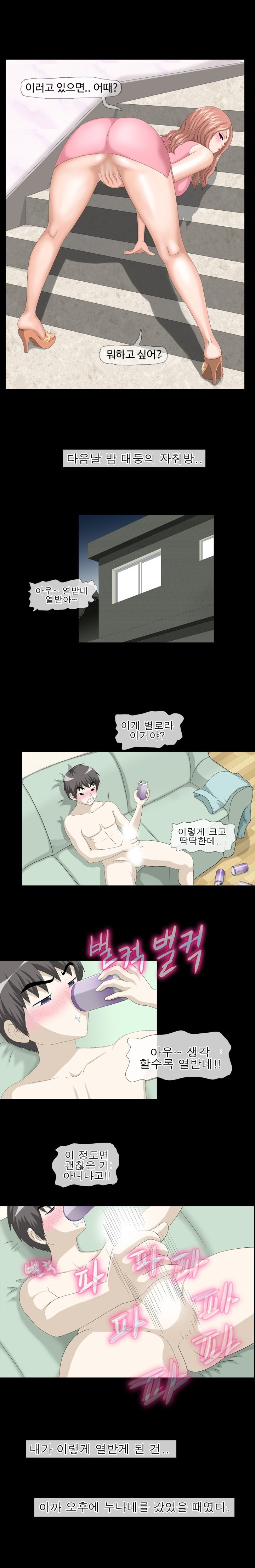 
집주인 아줌마랑 섹파된 썰
