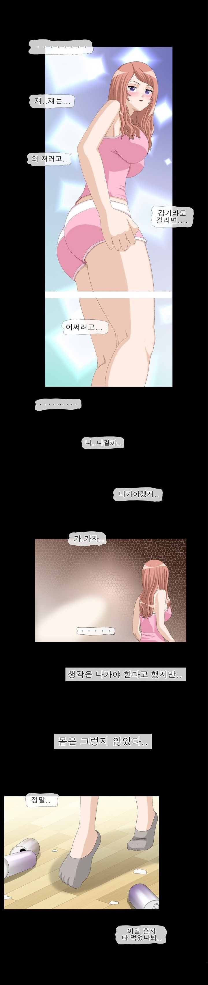 
집주인 아줌마랑 섹파된 썰
