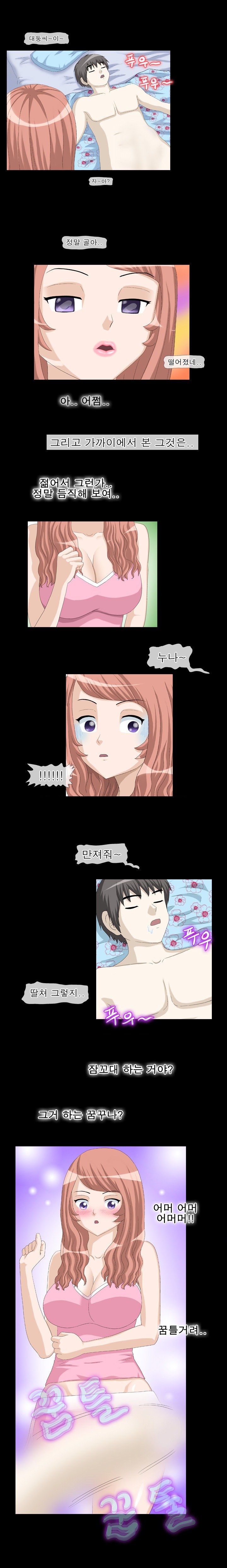 
집주인 아줌마랑 섹파된 썰

