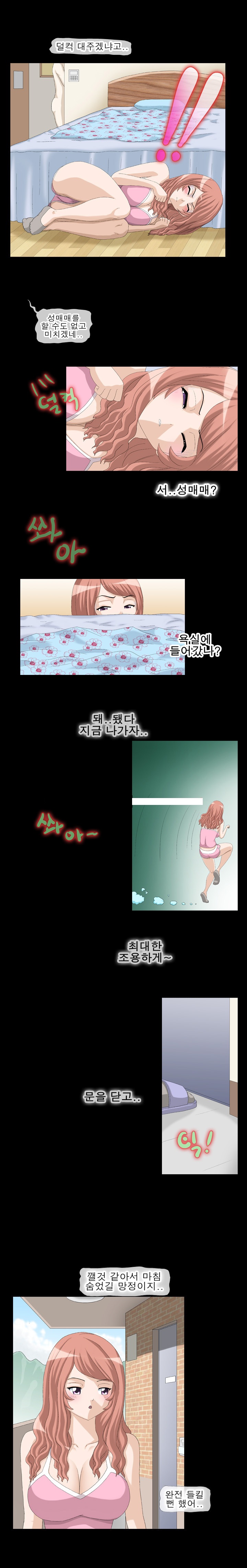 
집주인 아줌마랑 섹파된 썰
